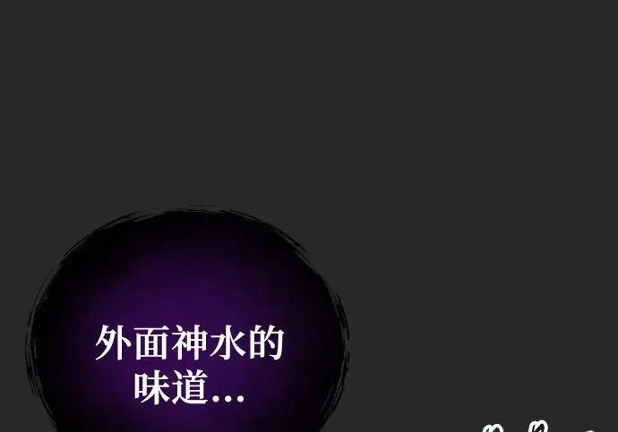 [第66话] 隐藏的水井和月光3 第222页