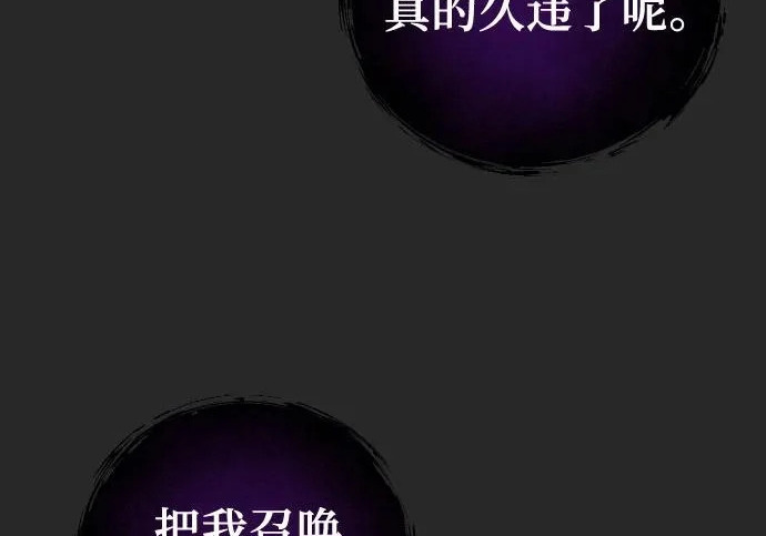 [第66话] 隐藏的水井和月光3 第225页