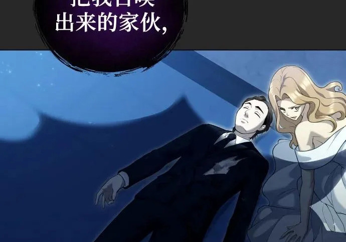 [第66话] 隐藏的水井和月光3 第226页