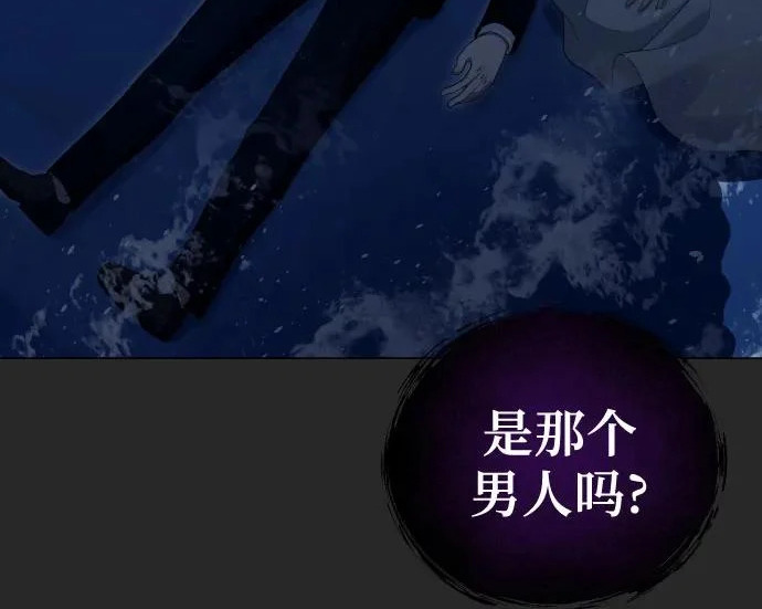 [第66话] 隐藏的水井和月光3 第227页