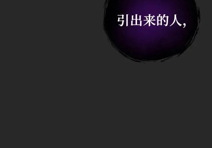 [第66话] 隐藏的水井和月光3 第230页