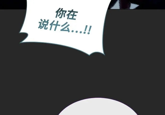 [第66话] 隐藏的水井和月光3 第241页