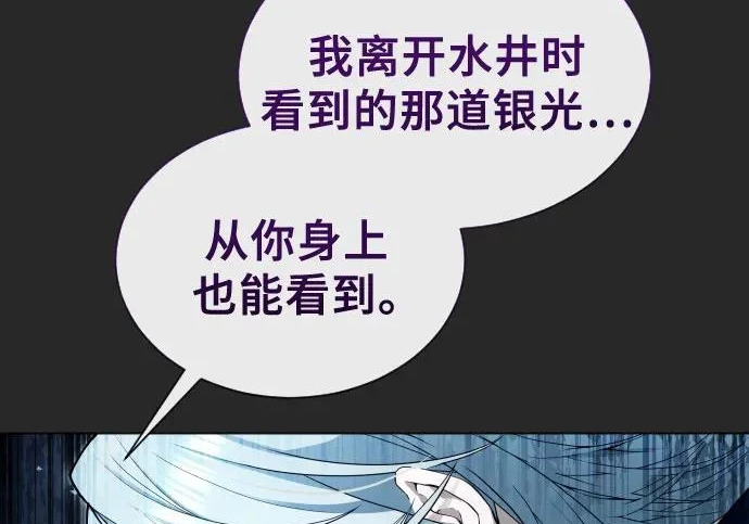 [第66话] 隐藏的水井和月光3 第242页