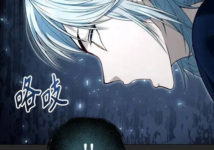 [第66话] 隐藏的水井和月光3 第243页