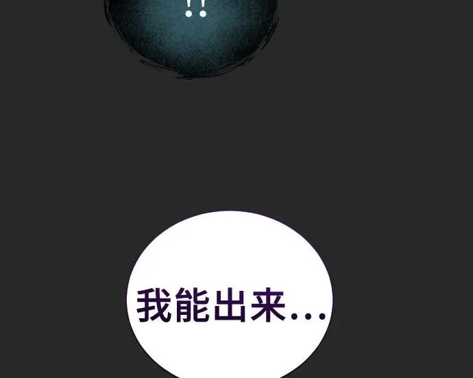 [第66话] 隐藏的水井和月光3 第244页