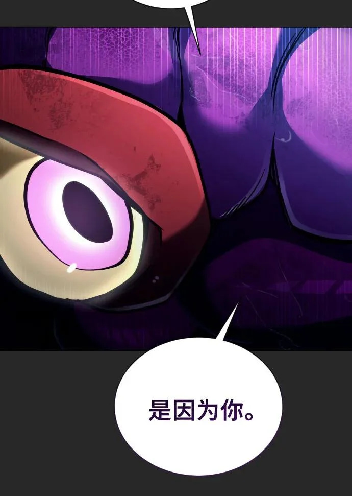 [第66话] 隐藏的水井和月光3 第245页