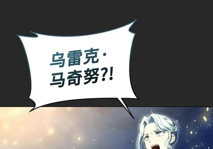 [第66话] 隐藏的水井和月光3 第255页