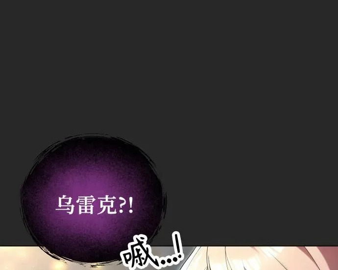 [第66话] 隐藏的水井和月光3 第257页