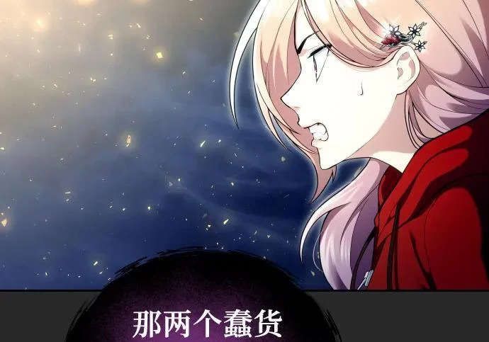 [第66话] 隐藏的水井和月光3 第258页