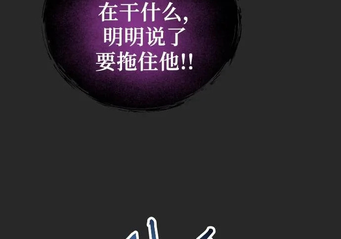 [第66话] 隐藏的水井和月光3 第259页