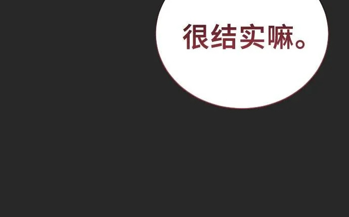 [第66话] 隐藏的水井和月光3 第264页