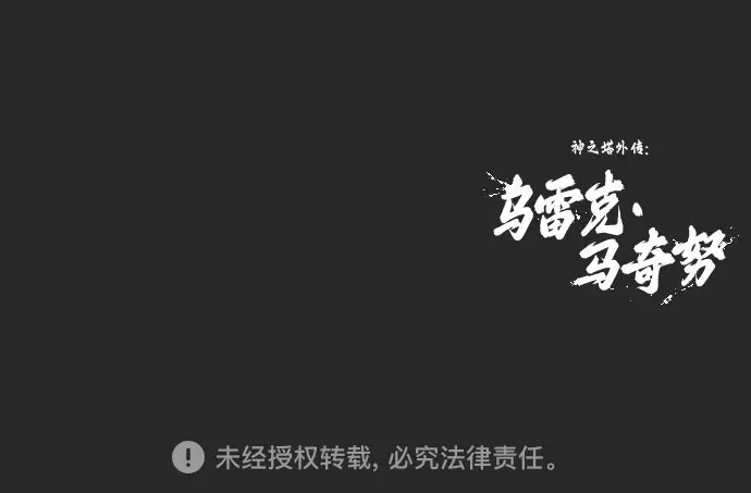 [第66话] 隐藏的水井和月光3 第265页