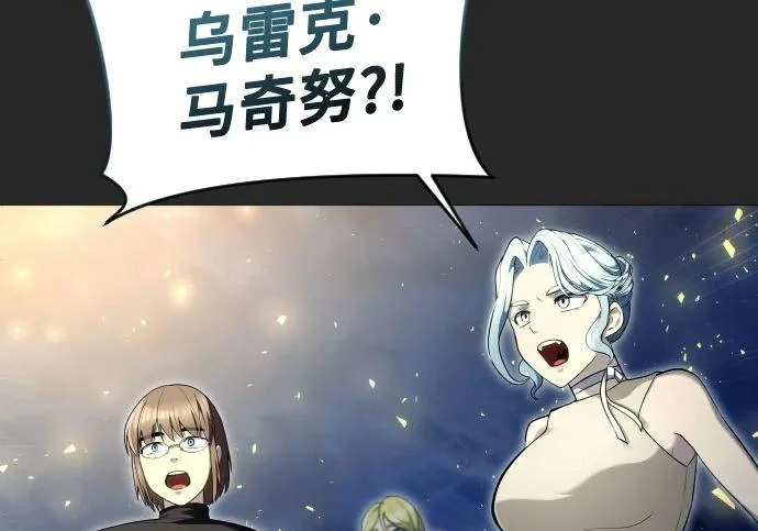 [第67话] 隐藏的水井和月光4 第6页