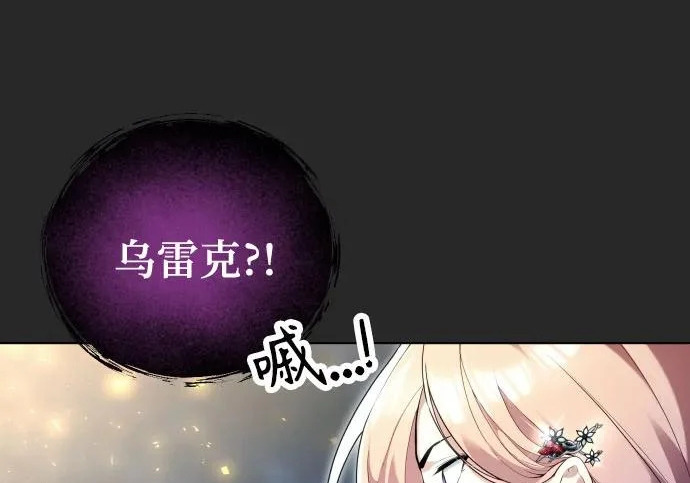 [第67话] 隐藏的水井和月光4 第8页
