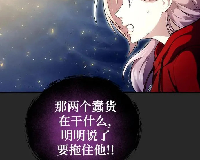 [第67话] 隐藏的水井和月光4 第9页