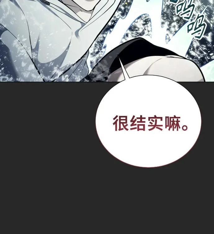 [第67话] 隐藏的水井和月光4 第14页