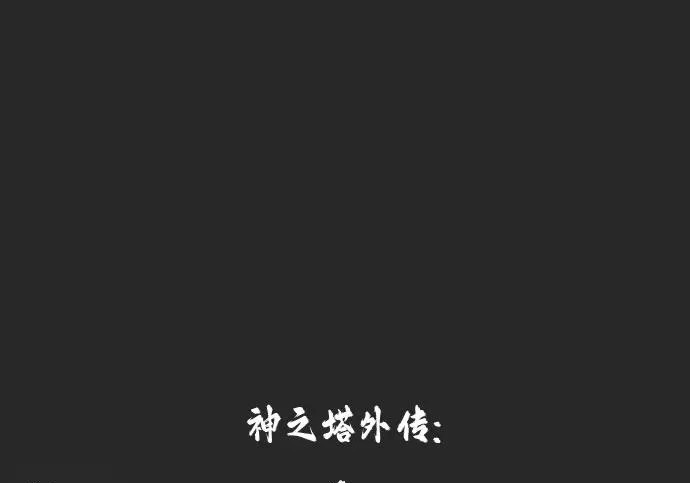 [第67话] 隐藏的水井和月光4 第15页