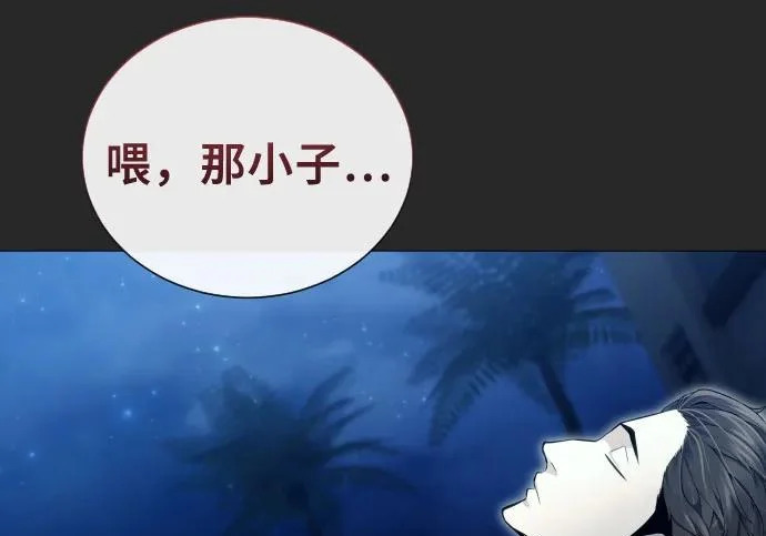 [第67话] 隐藏的水井和月光4 第23页