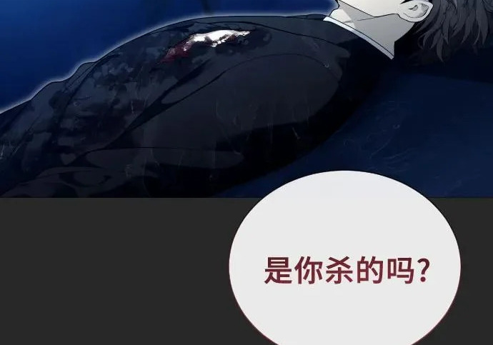 [第67话] 隐藏的水井和月光4 第24页