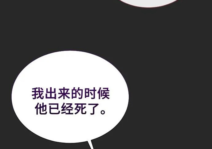 [第67话] 隐藏的水井和月光4 第25页
