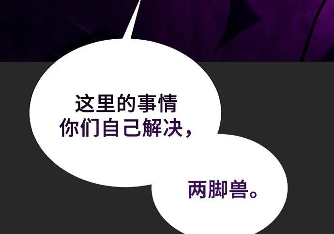 [第67话] 隐藏的水井和月光4 第27页