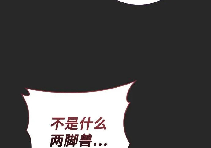 [第67话] 隐藏的水井和月光4 第28页
