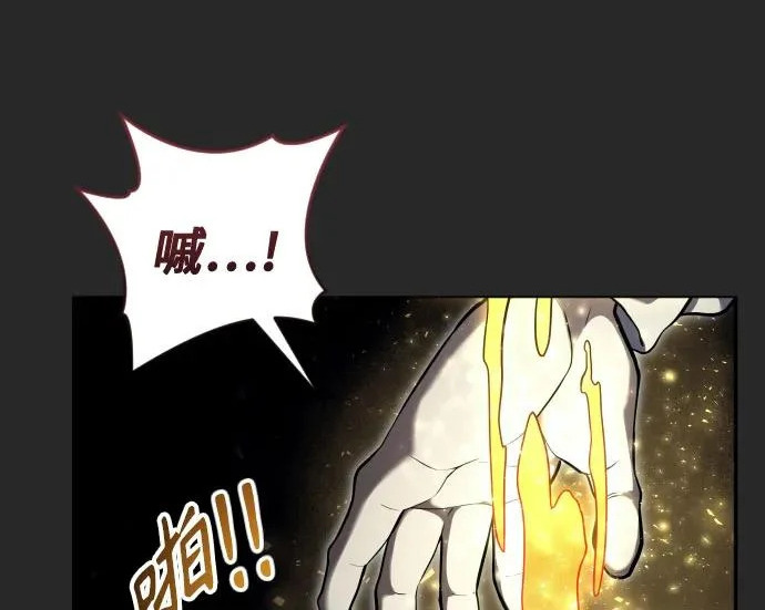 [第67话] 隐藏的水井和月光4 第68页