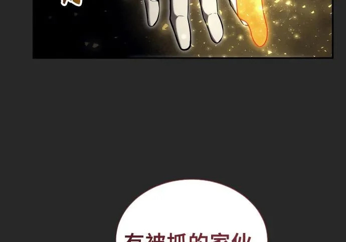 [第67话] 隐藏的水井和月光4 第69页