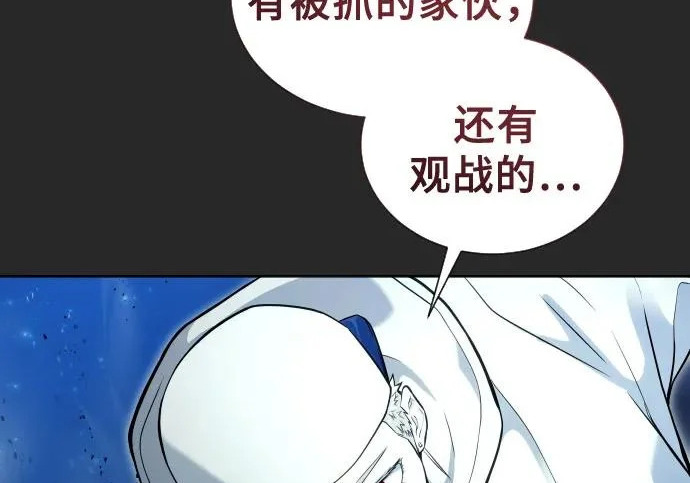 [第67话] 隐藏的水井和月光4 第70页