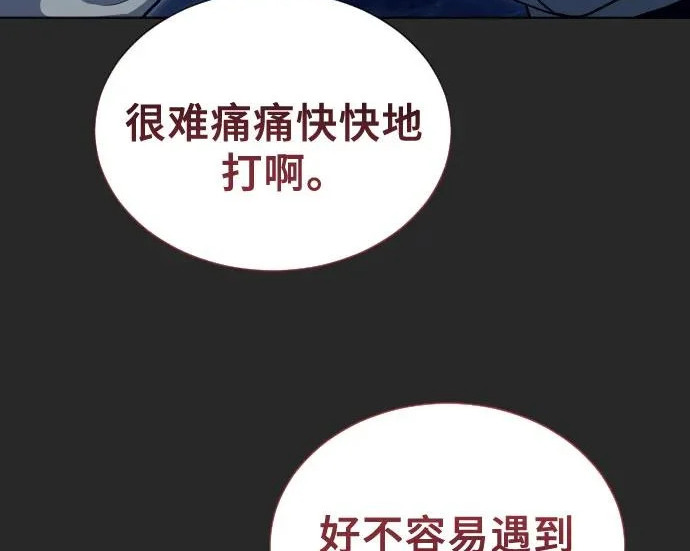 [第67话] 隐藏的水井和月光4 第72页