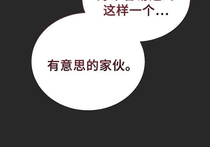 [第67话] 隐藏的水井和月光4 第73页