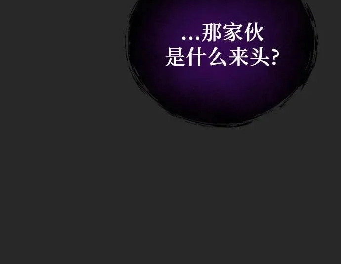 [第67话] 隐藏的水井和月光4 第76页