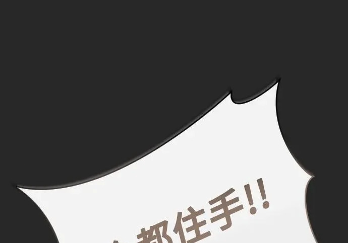 [第67话] 隐藏的水井和月光4 第77页