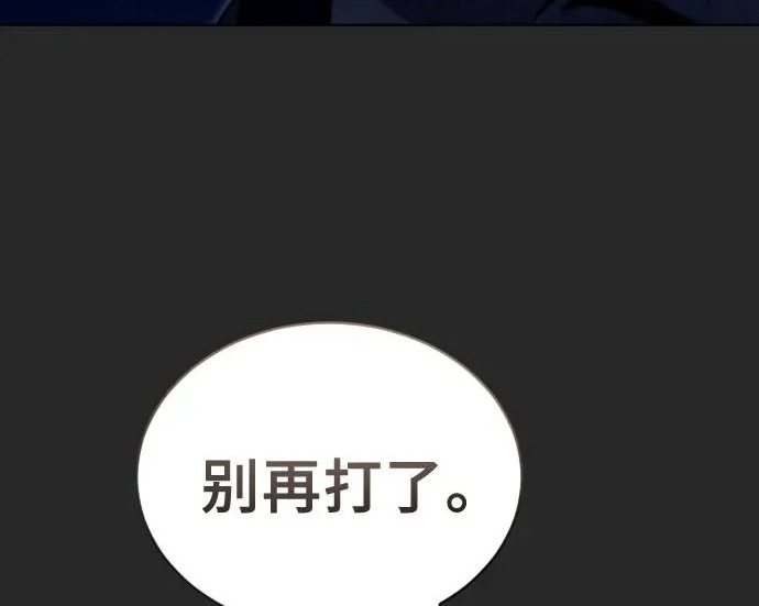 [第67话] 隐藏的水井和月光4 第80页
