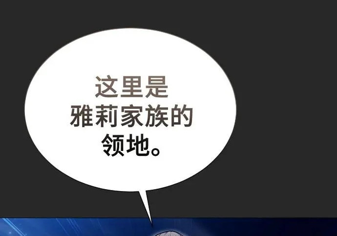 [第67话] 隐藏的水井和月光4 第83页