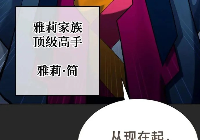 [第67话] 隐藏的水井和月光4 第85页