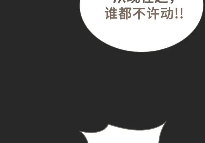 [第67话] 隐藏的水井和月光4 第86页