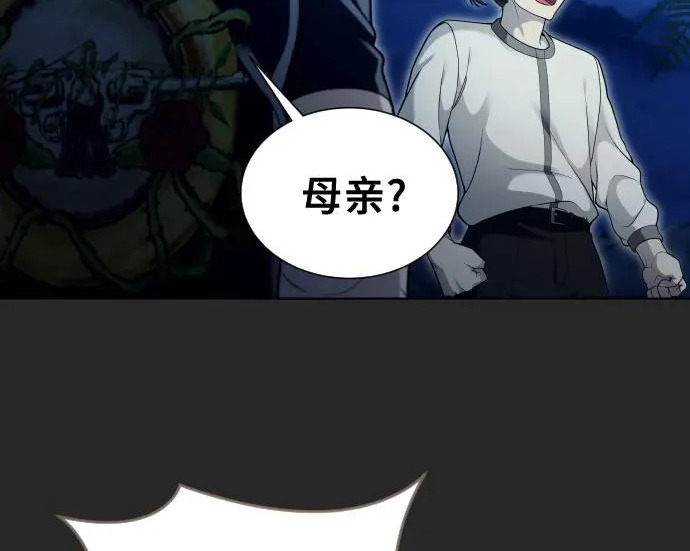 [第67话] 隐藏的水井和月光4 第88页