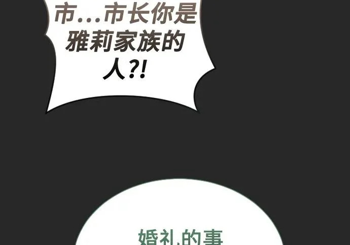[第67话] 隐藏的水井和月光4 第89页