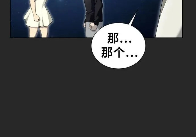 [第67话] 隐藏的水井和月光4 第91页