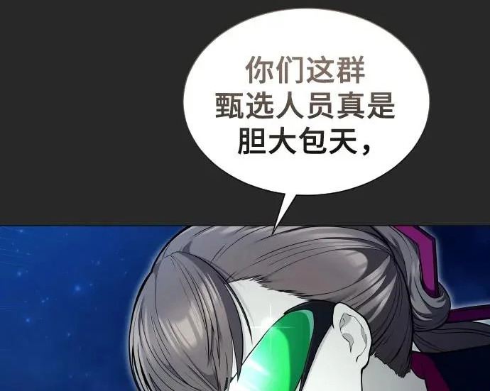 [第67话] 隐藏的水井和月光4 第92页