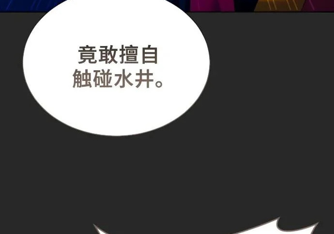 [第67话] 隐藏的水井和月光4 第94页