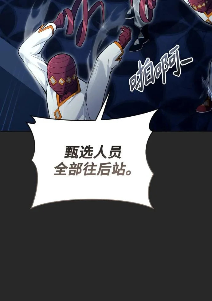 [第67话] 隐藏的水井和月光4 第97页
