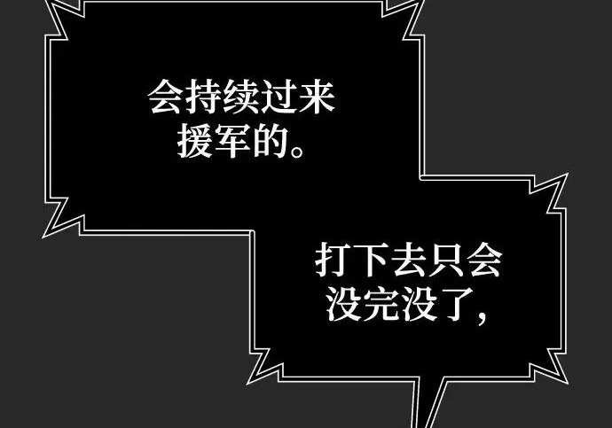 [第67话] 隐藏的水井和月光4 第111页