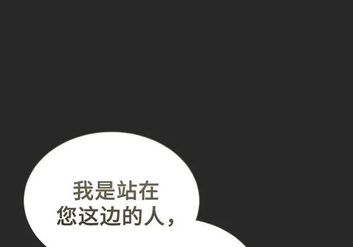 [第67话] 隐藏的水井和月光4 第117页