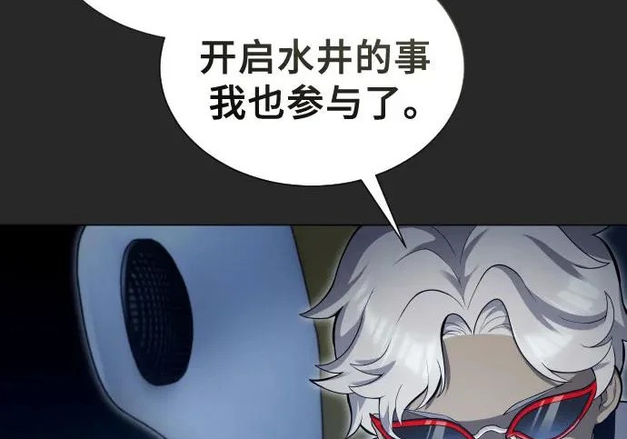 [第67话] 隐藏的水井和月光4 第118页