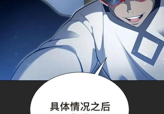[第67话] 隐藏的水井和月光4 第119页