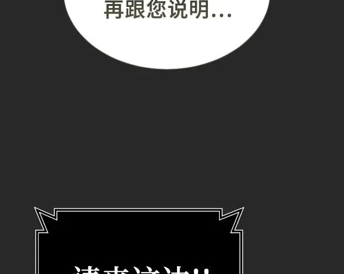 [第67话] 隐藏的水井和月光4 第120页