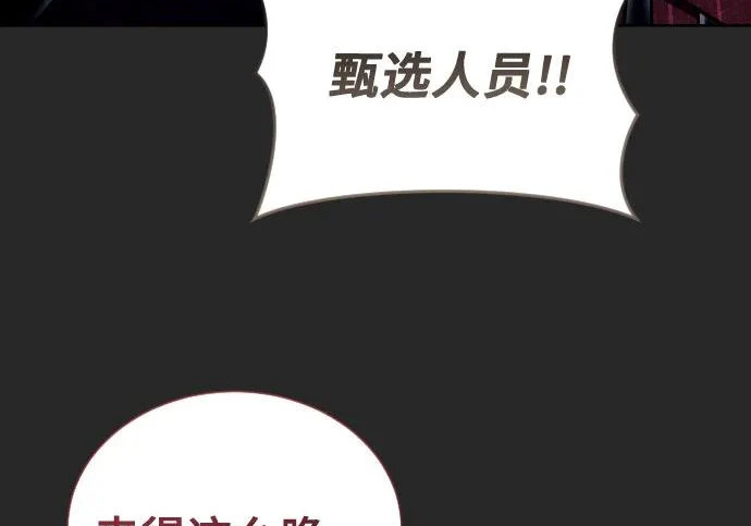 [第67话] 隐藏的水井和月光4 第135页