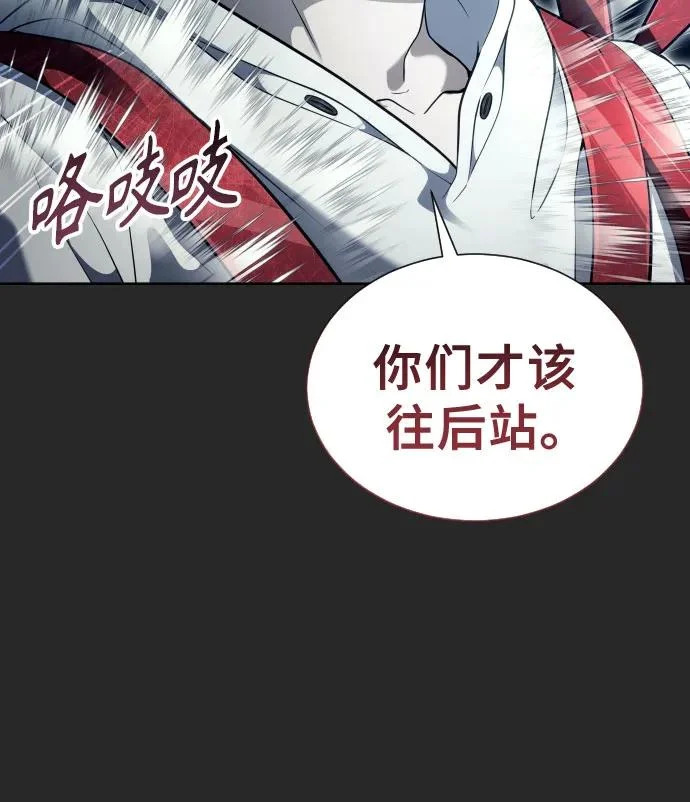 [第67话] 隐藏的水井和月光4 第137页